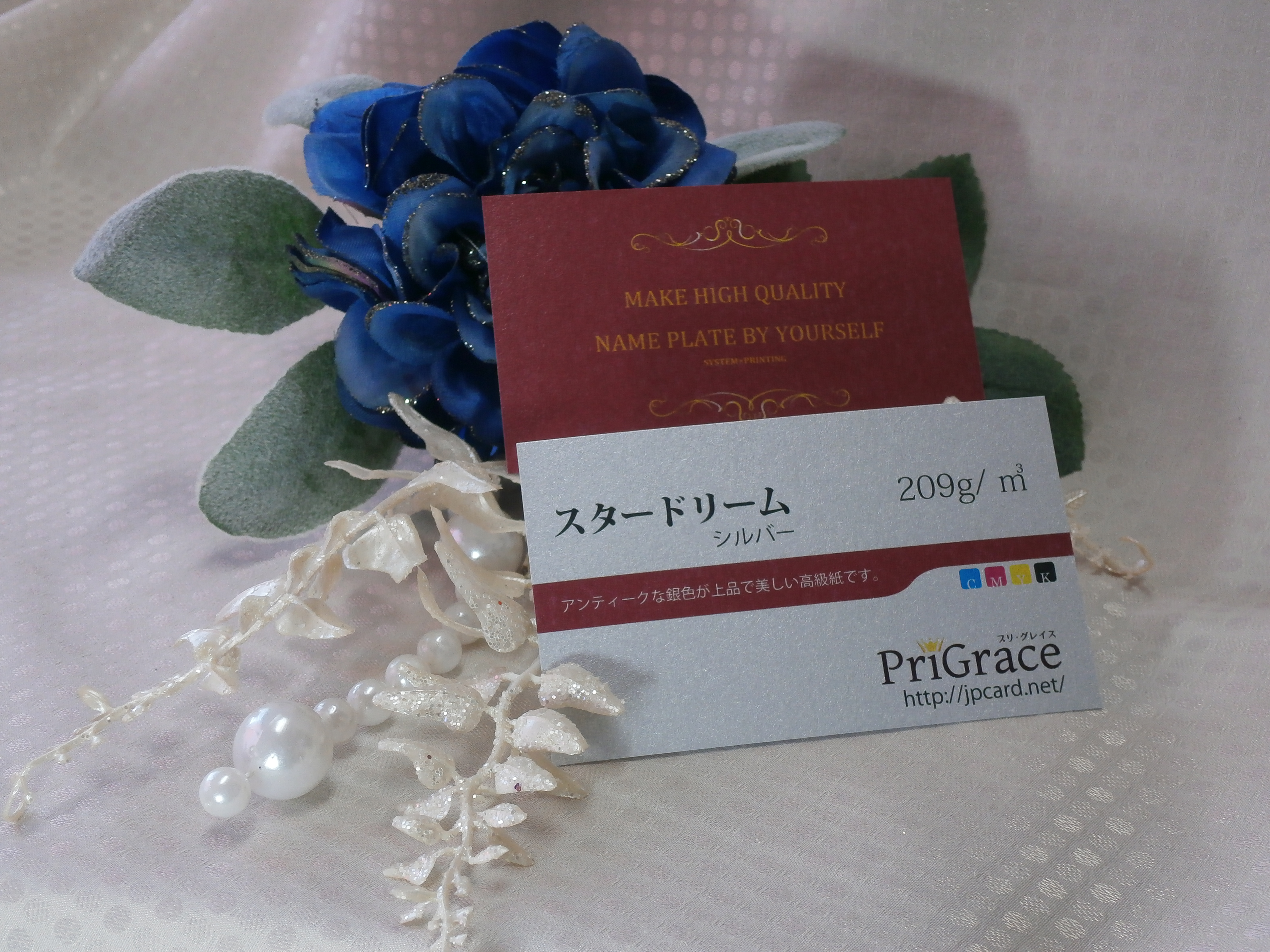 スタードリームシルバー 9ｇ 激安名刺印刷なら100枚150円 Prigrace プリグレイス