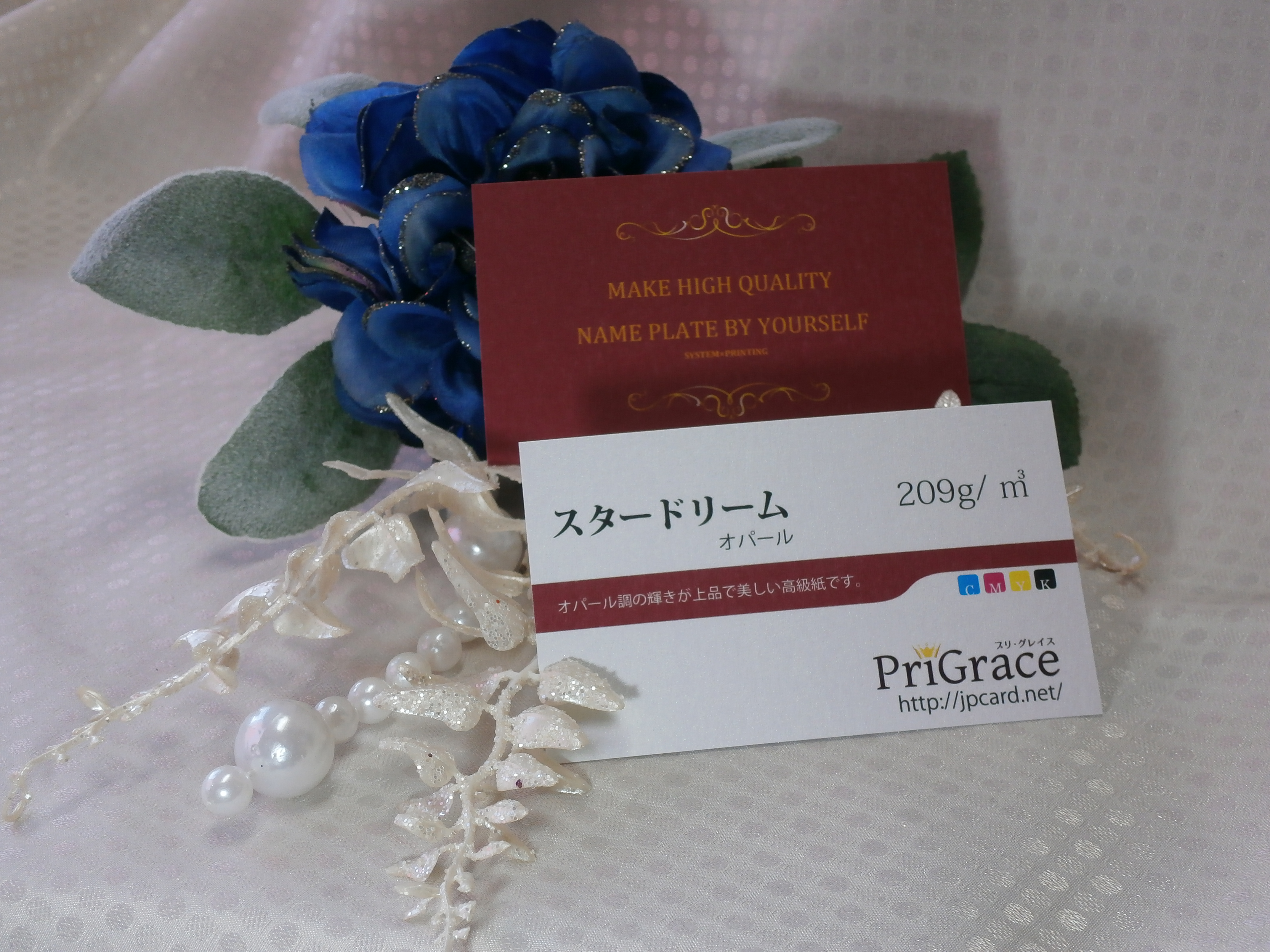 スタードリームオパール 9ｇ 激安名刺印刷なら100枚150円 Prigrace プリグレイス